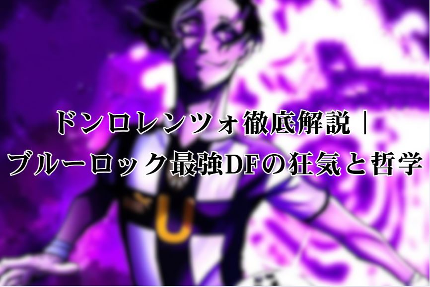 ドンロレンツォ