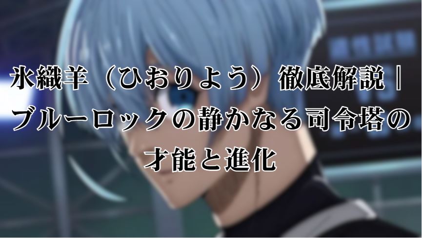 ひおりよう