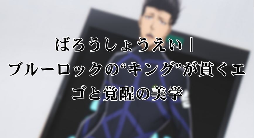 ばろうしょうえい