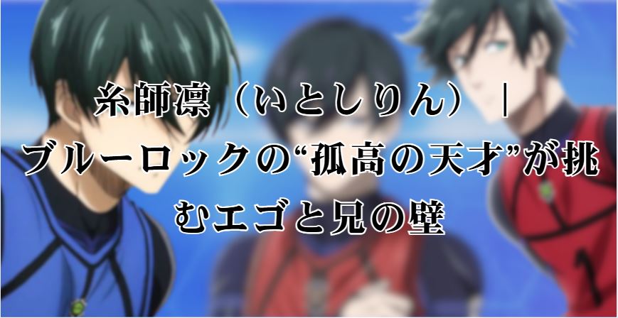 いとしりん